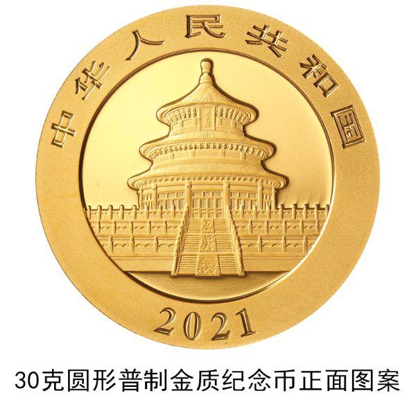 12枚2021版熊猫金银纪念币全套图片,规格,面额以及发行数量_生活资讯