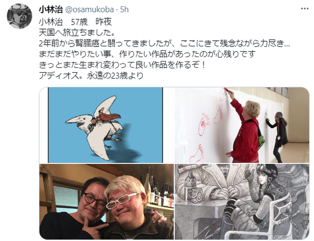 《火影忍者》动画导演小林治去世享年57岁_生活资讯