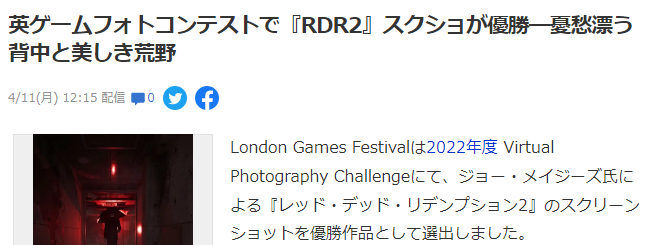 《荒野大镖客2》美图获胜英国游戏摄影大赛意境颇深远