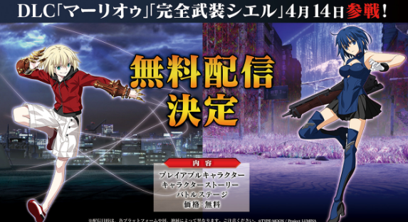 《月姬格斗TypeLumina》第二弹DLC于4月14日免费上线