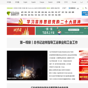 深圳第一新闻门户网站
