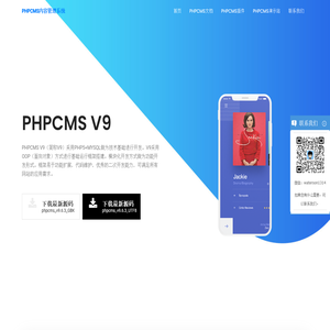 PHPCMS内容管理系统