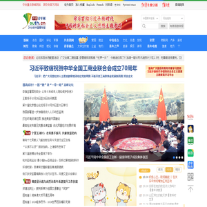 中国青年网