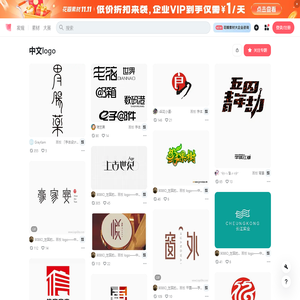 中文logo专题