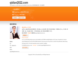 qidian2022.com